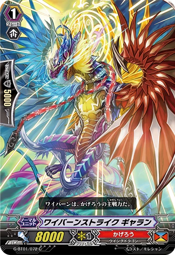 Wyvern Strike, Garan