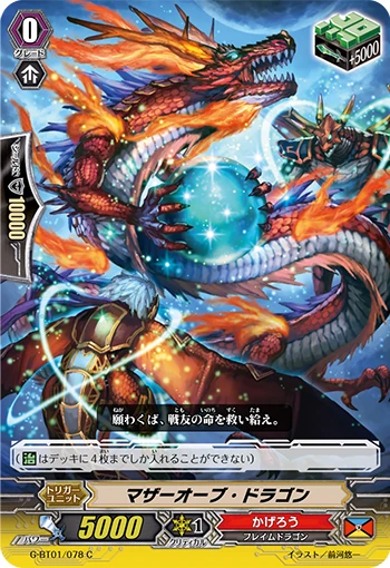 Mother Orb Dragon
