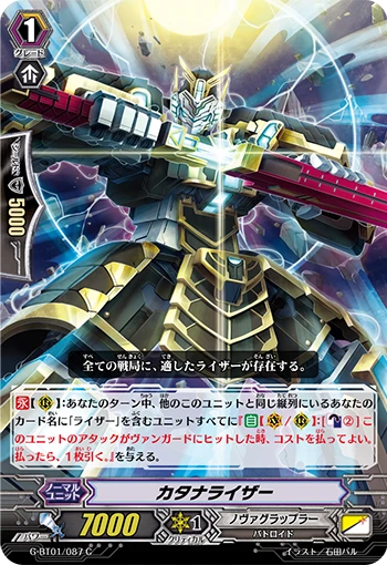 Katanaraizer