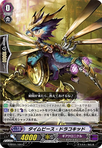 Timepiece Dracokid
