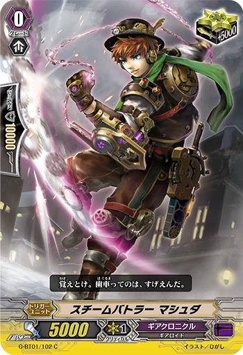 Steam Battler, Meshda