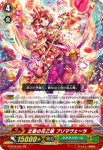 Flower Princess of Spring's Beginning, Primavera