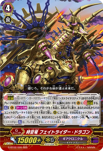 Interdimensional Dragon, Faterider Dragon