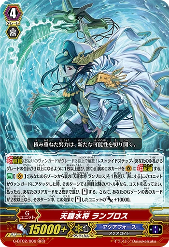 Marine General of Heavenly Silk, Lambros