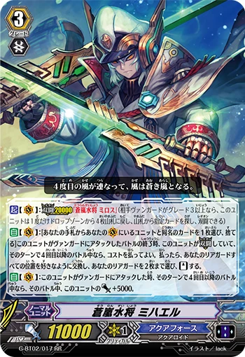 Blue Storm Marine General, Michael