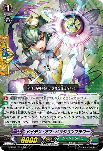 Maiden of Passionflower