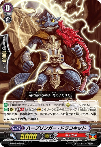 Harbinger Dracokid