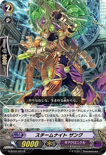 Steam Knight, Xang