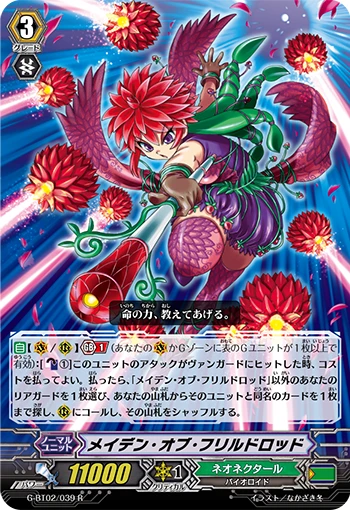 Maiden of Frilldrod