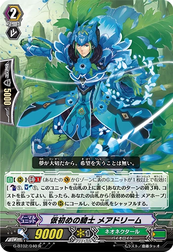Knight of Transience, Maredream