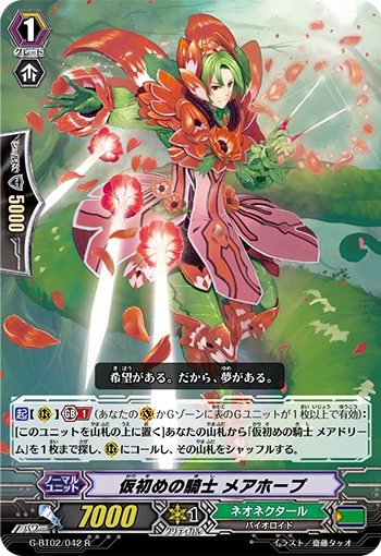 Knight of Transience, Marehope