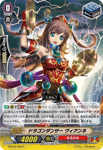 Dragon Dancer, Vianne