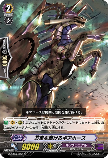 Distance-running Gear Horse