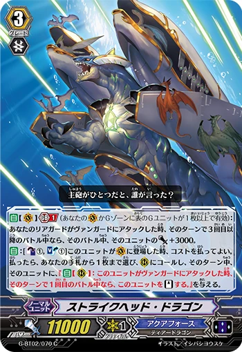 Strikehead Dragon