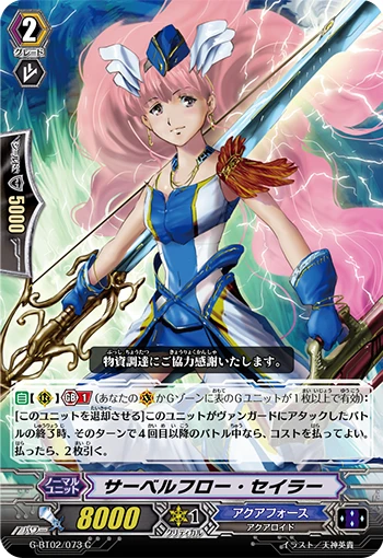 Saberflow Sailor