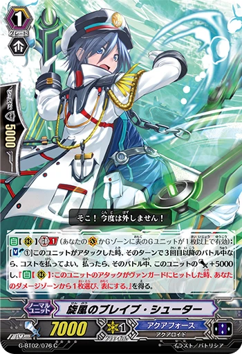 Whirlwind Brave Shooter