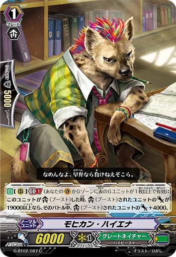 Mohican Hyena