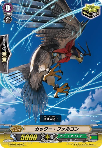 Cutter Falcon
