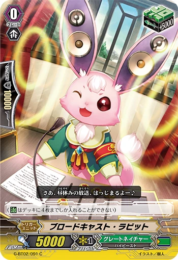 Broadcast Rabbit