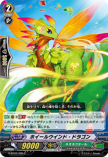 Wheelwind Dragon