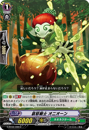 Warrior of Grief, Onion