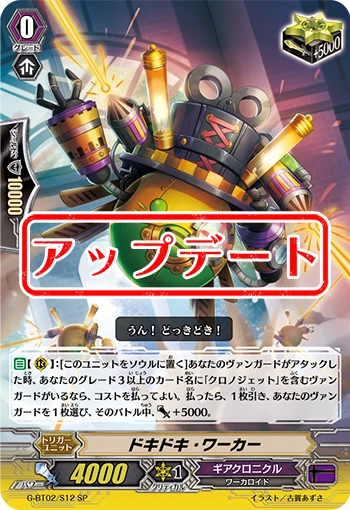 Heart Thump Worker