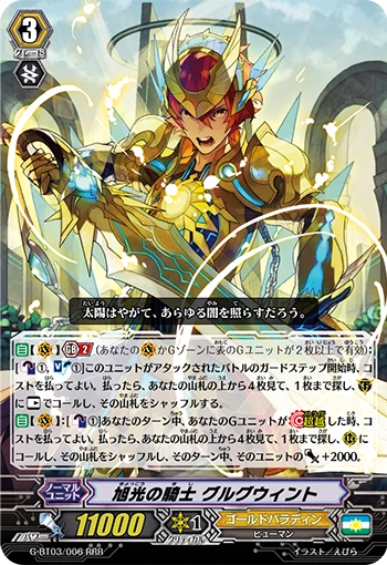 Sunrise Ray Knight, Gurguit