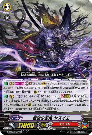 Stealth Rogue of Revelation, Yasuie