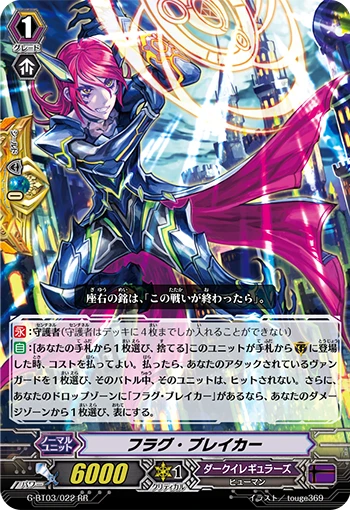 Flag Breaker