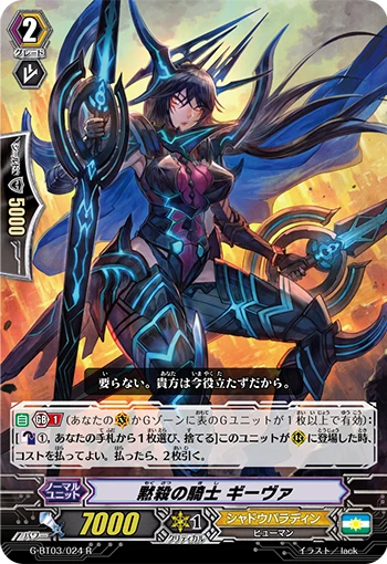 Scornful Knight, Gyva