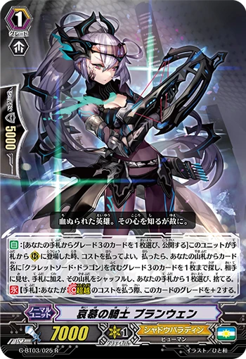 Cherishing Knight, Branwen
