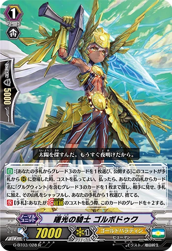 Dawning Knight, Gorboduc