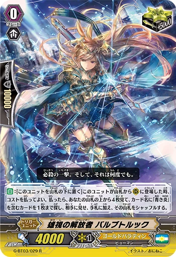 Ascendant Liberator, Barbtruc