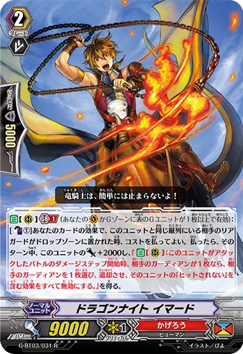 Dragon Knight, Imahd