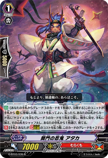 Gateway Stealth Rogue, Ataka