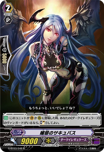Flirtatious Succubus