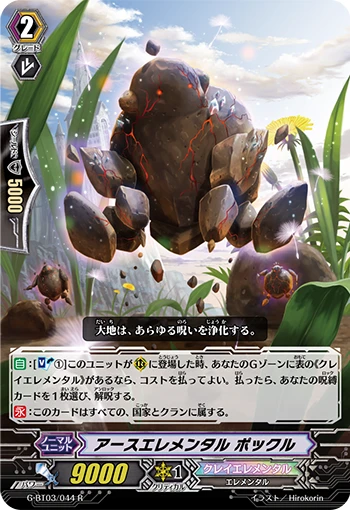 Earth Elemental, Pokkur