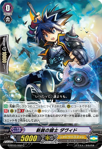Promising Knight, David