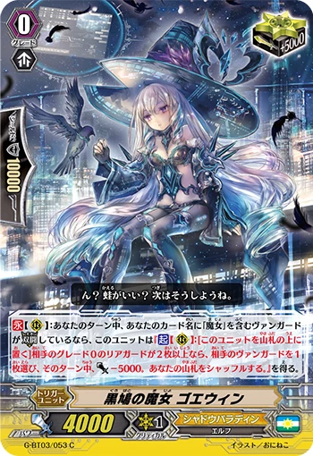 Witch of Black Doves, Goewin