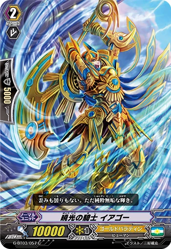 Knight of Dawnlight, Jago