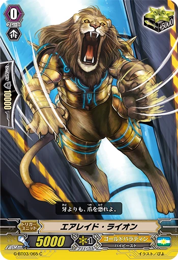 Air Raid Lion