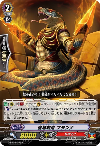 Demonic Dragon Berserker, Putana
