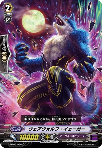 Werwolf Jaeger