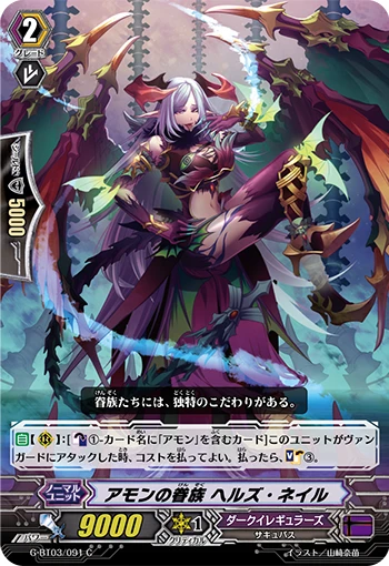 Amon's Follower, Hell's Nail