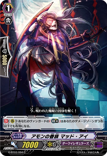 Amon's Follower, Mad Eye