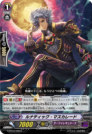 Lunatic Masquerade