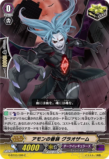 Amon's Follower, Grausam