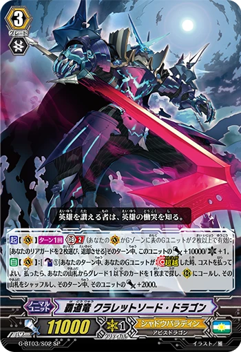 Supremacy Dragon, Claret Sword Dragon
