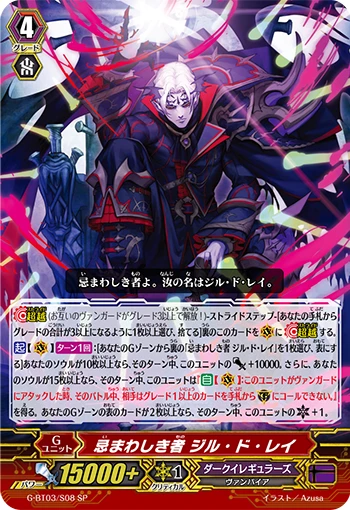 Abominable One, Gilles de Rais