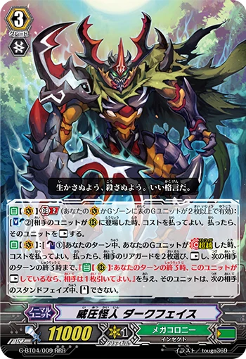 Intimidating Mutant, Darkface